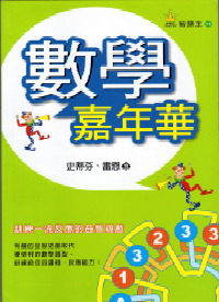 Chinese book jacket